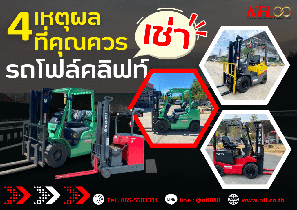 4 เหตุผล