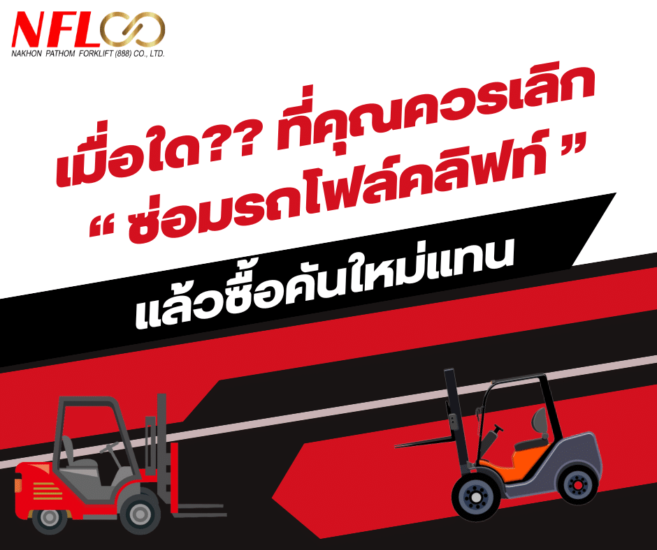 เมื่อใด