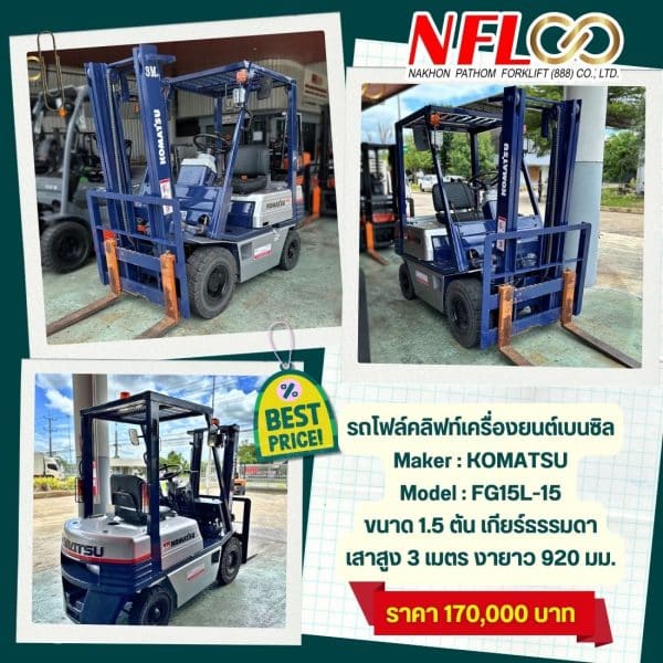 Komatsu Fg15l 15